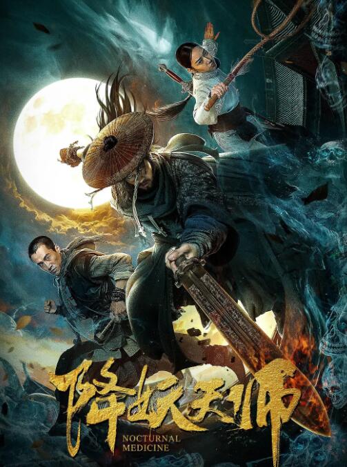 《千古玦尘》海报